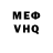 Кетамин VHQ David Howells