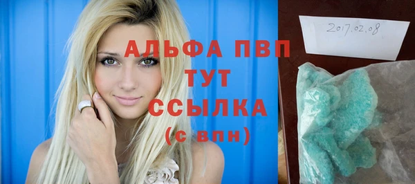 ALPHA PVP Аркадак